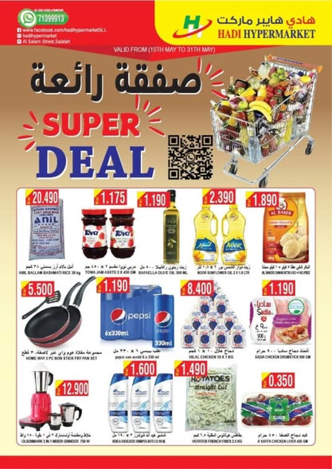 Page 1 in Great Deal at Hadi Hypermarket Oman
