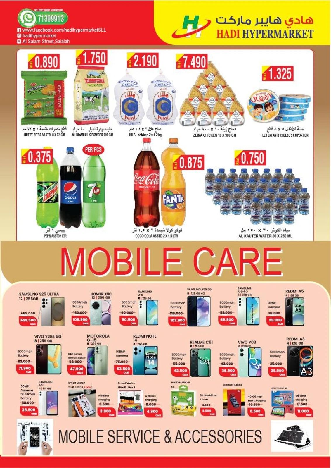Page 6 in Great Deal at Hadi Hypermarket Oman