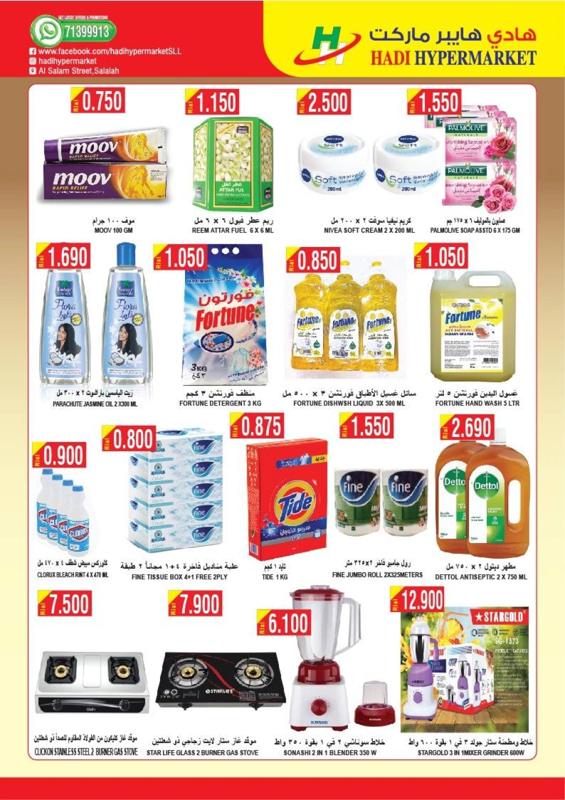 Page 10 in Great Deal at Hadi Hypermarket Oman