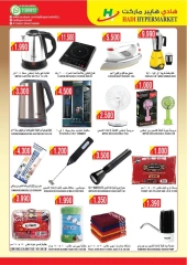 Page 11 in Great Deal at Hadi Hypermarket Oman