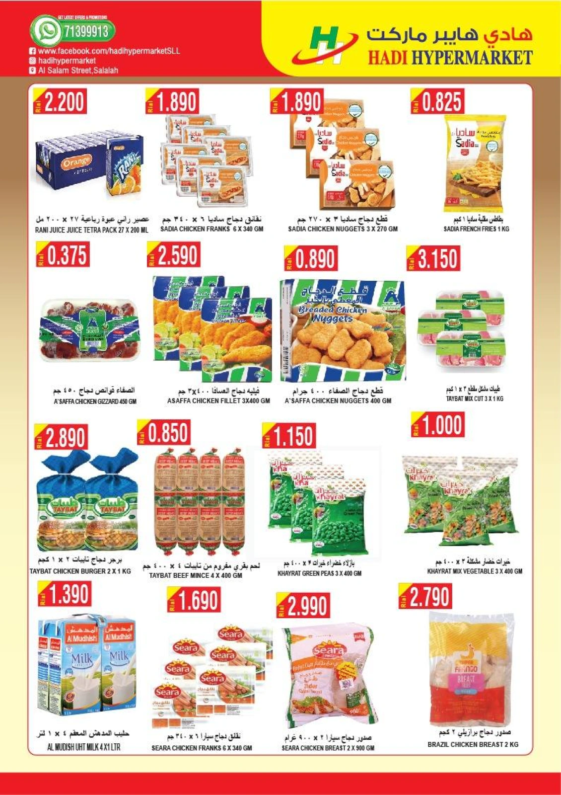 Page 8 in Great Deal at Hadi Hypermarket Oman