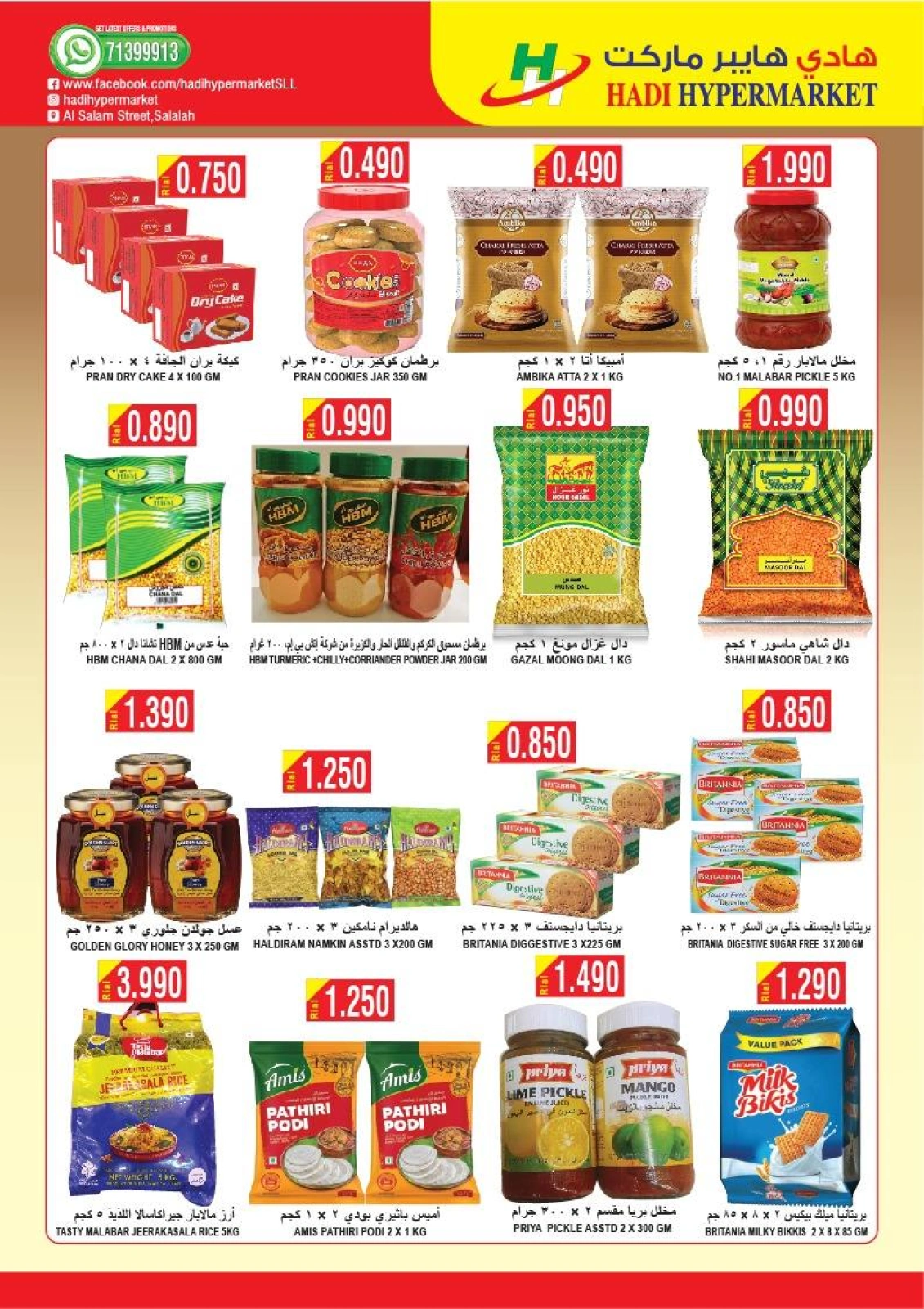 Page 2 in Great Deal at Hadi Hypermarket Oman