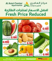 Page 1 in Fresh Deals at Al Amri Center Oman