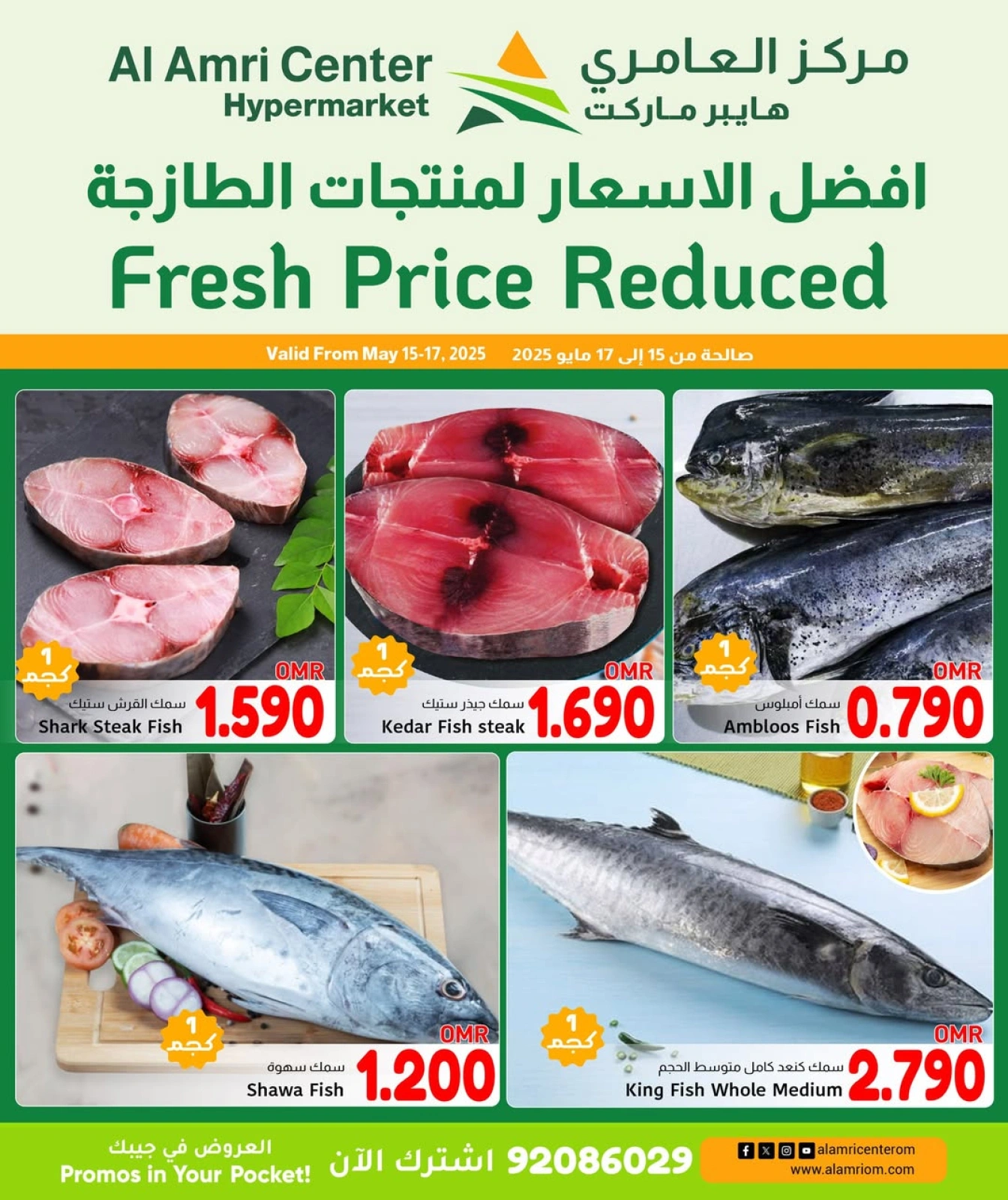 Page 5 in Fresh Deals at Al Amri Center Oman