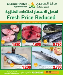 Page 5 in Fresh Deals at Al Amri Center Oman