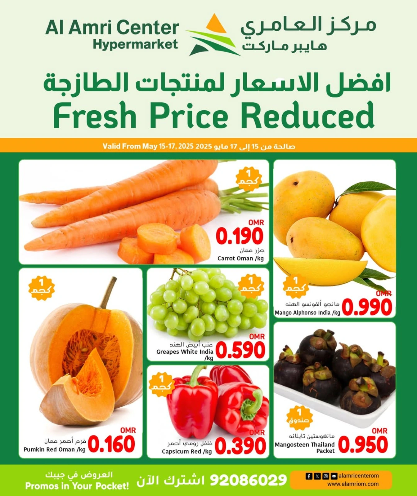 Page 2 in Fresh Deals at Al Amri Center Oman