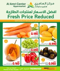 Page 2 in Fresh Deals at Al Amri Center Oman