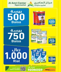 Page 1 in Super Figures Deals at Al Amri Center Oman