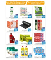 Page 5 in Super Figures Deals at Al Amri Center Oman