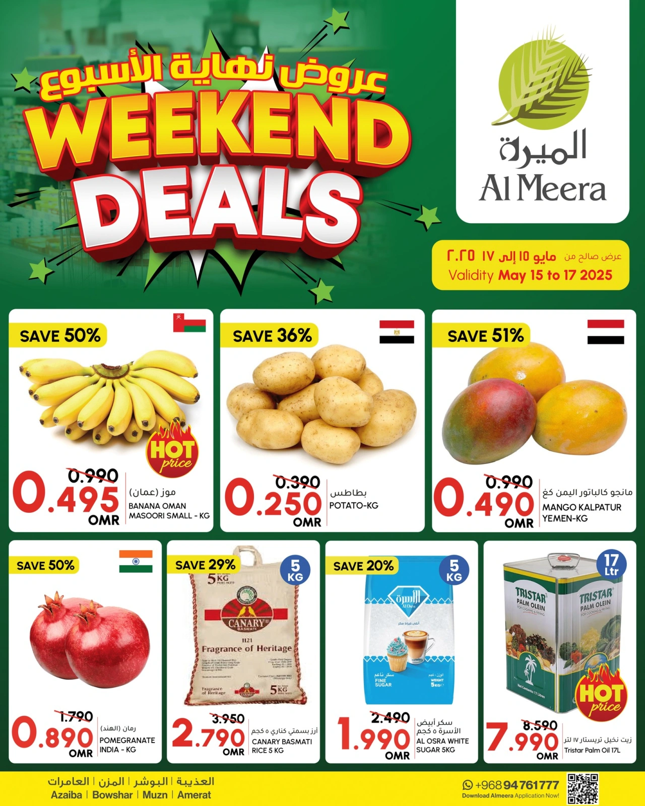 Page 1 in Weekend Saving at Al Meera Oman