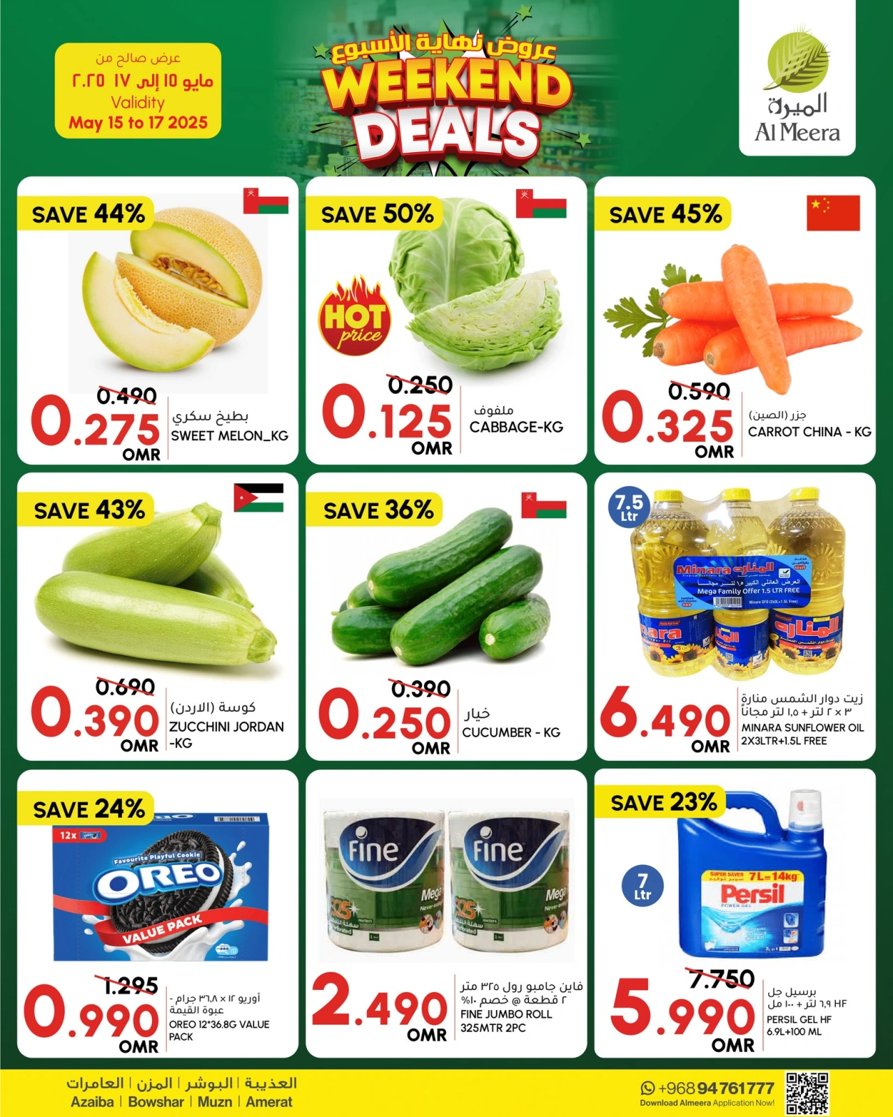 Page 2 in Weekend Saving at Al Meera Oman