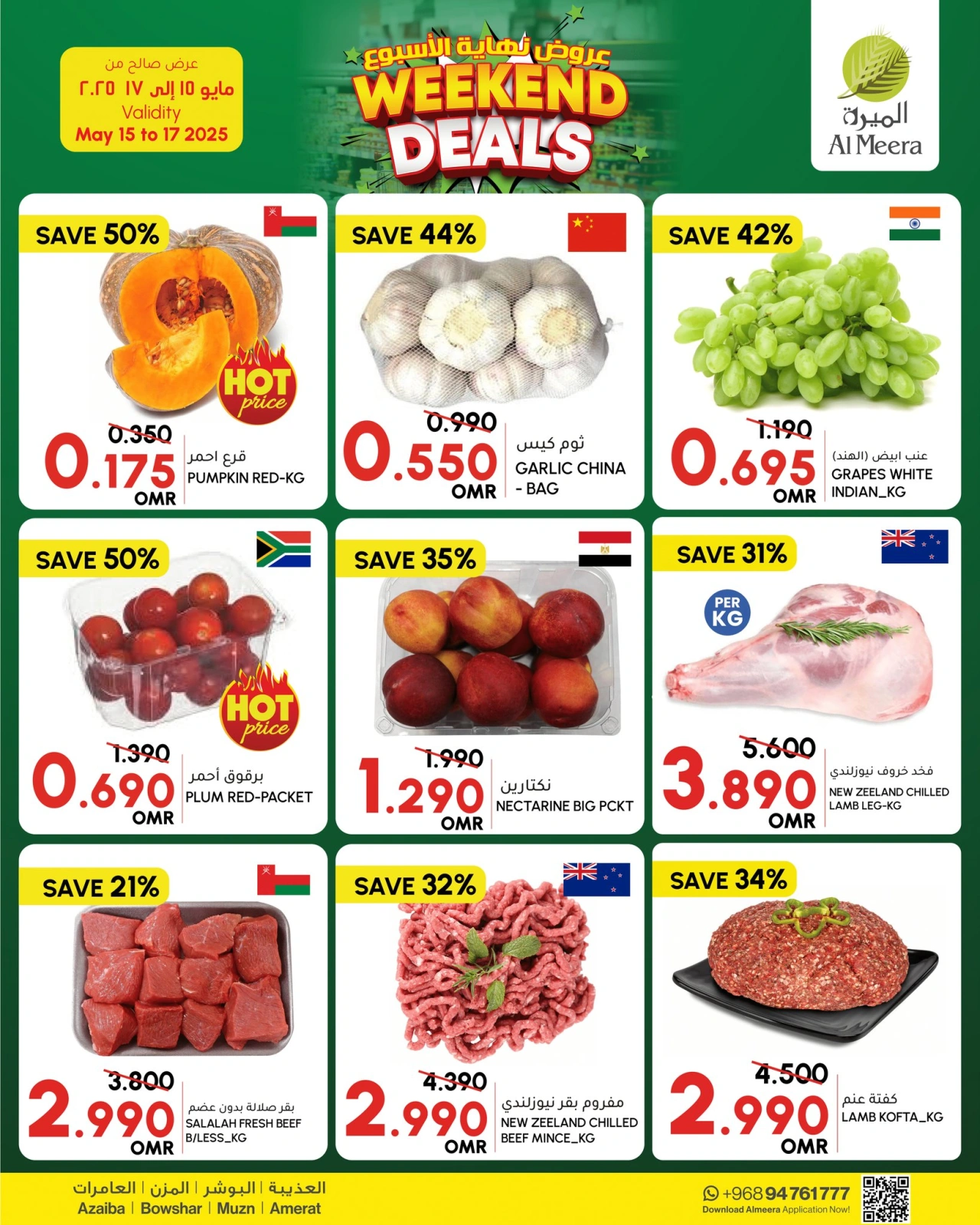 Page 3 in Weekend Saving at Al Meera Oman