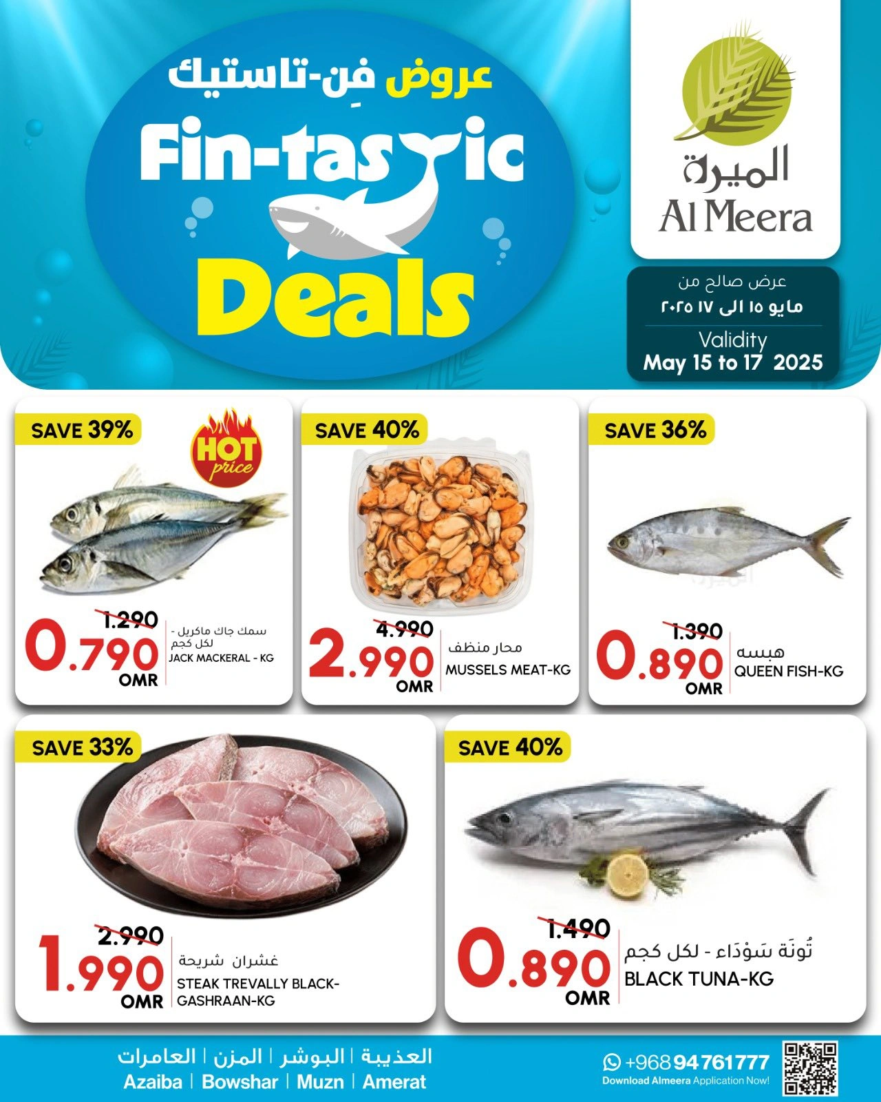 Page 1 in Fantastic Offers at Al Meera Oman