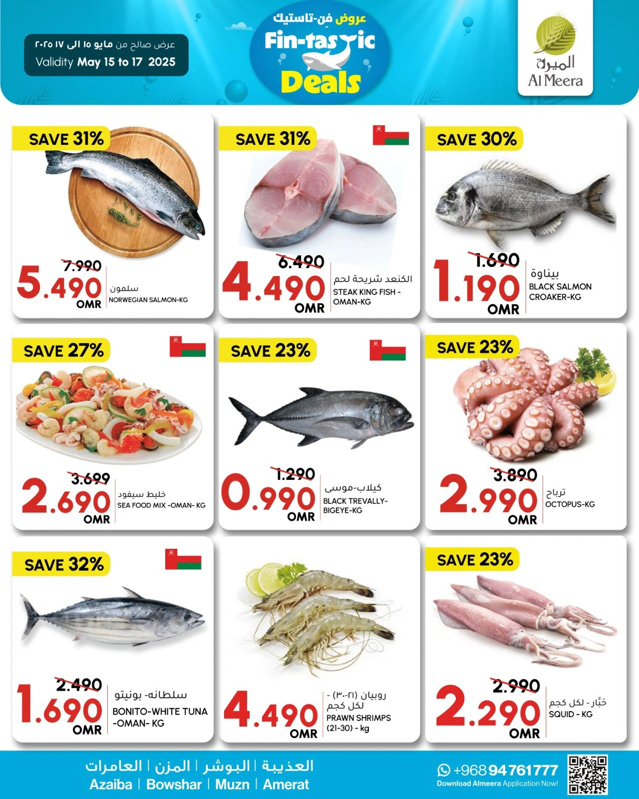 Page 2 in Fantastic Offers at Al Meera Oman