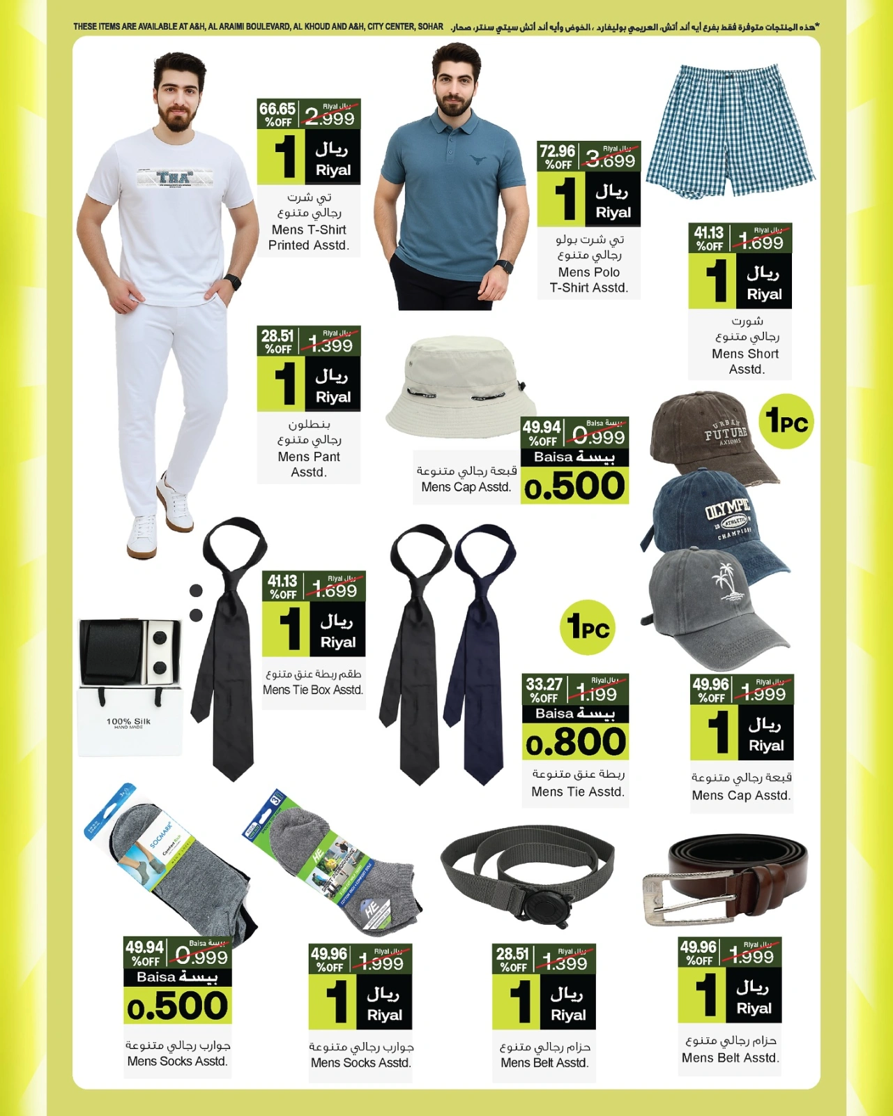 Page 2 dans Offre inférieure à un riyal chez A&H Oman