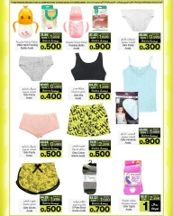 Page 6 dans Offre inférieure à un riyal chez A&H Oman