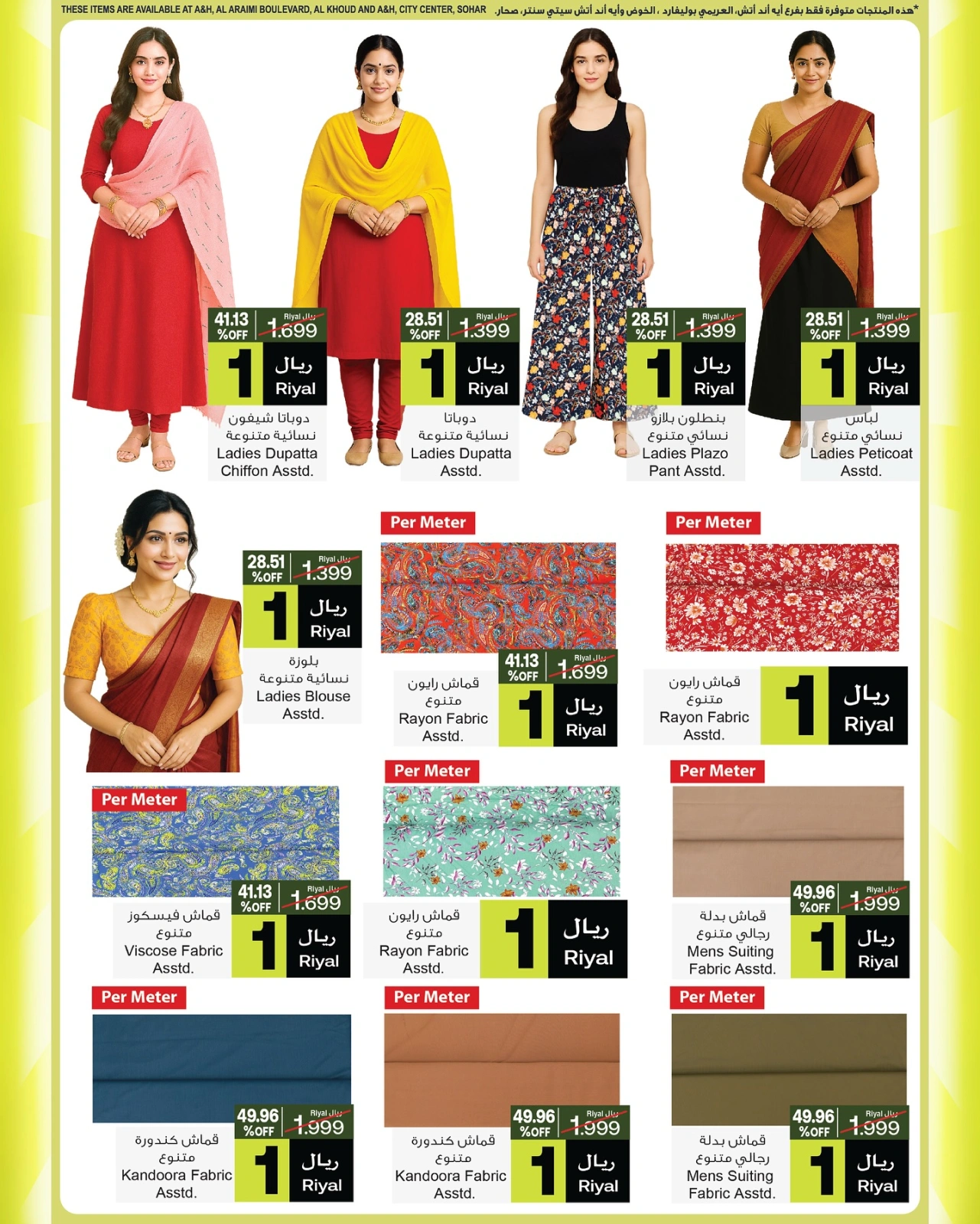 Page 7 dans Offre inférieure à un riyal chez A&H Oman
