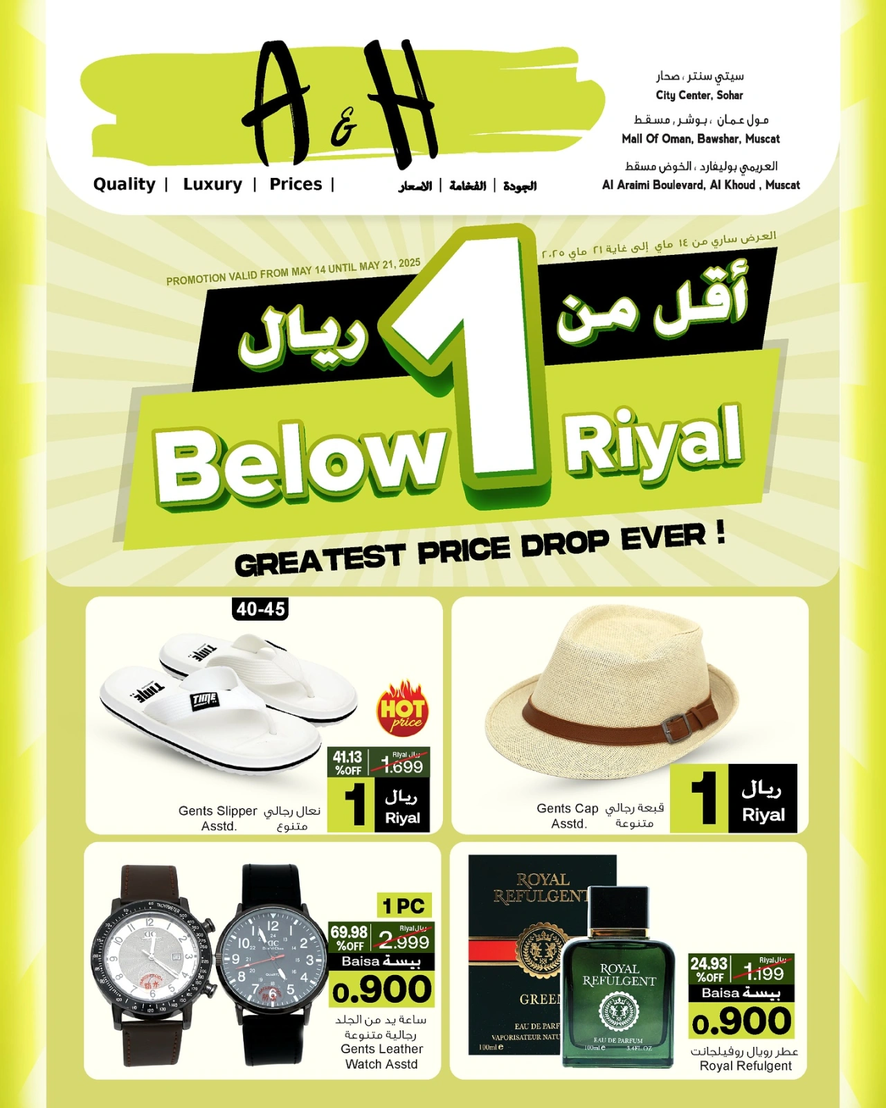 Page 1 dans Offre inférieure à un riyal chez A&H Oman