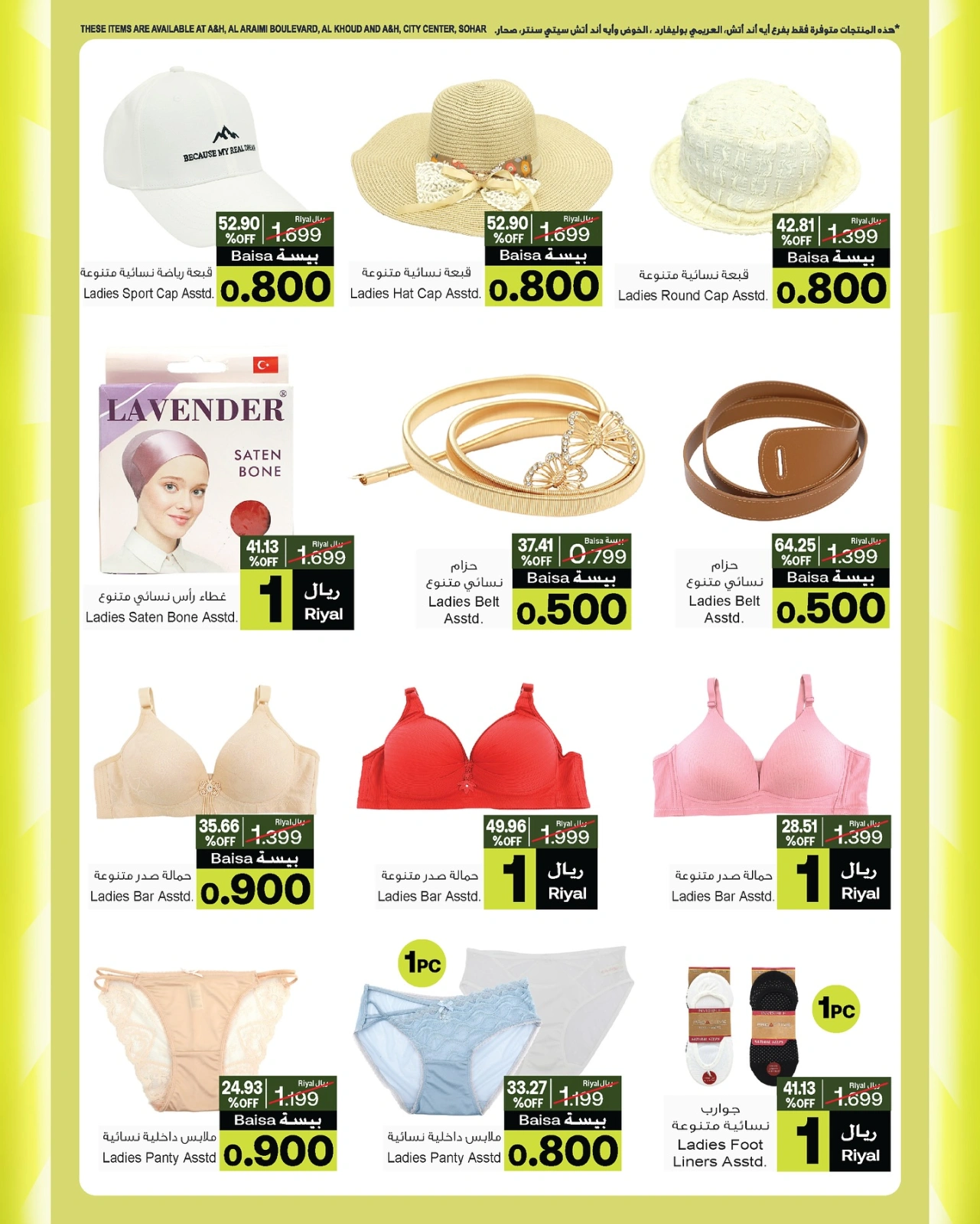 Page 4 dans Offre inférieure à un riyal chez A&H Oman