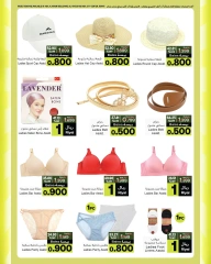 Page 4 dans Offre inférieure à un riyal chez A&H Oman