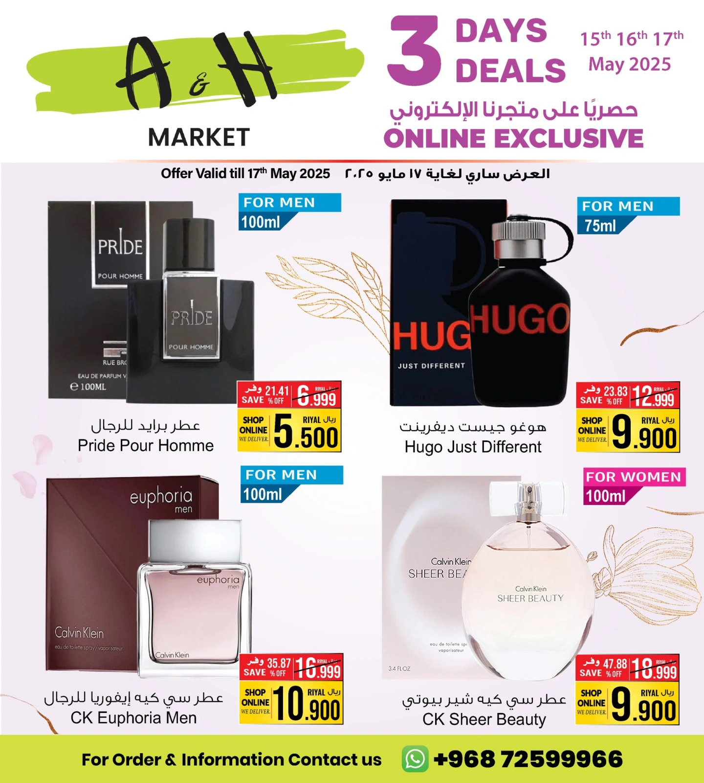 Page 1 dans offres de 3 jours chez A&H Oman