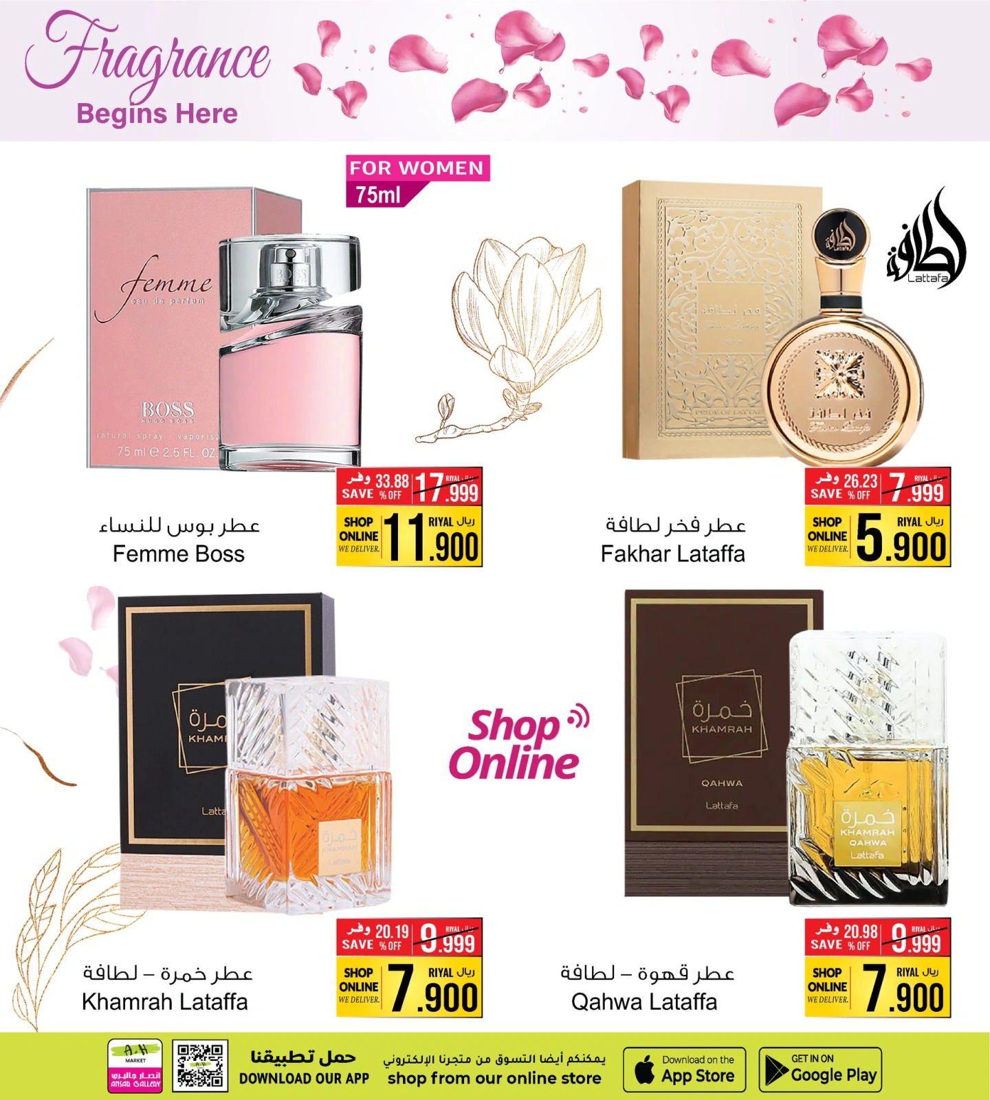 Page 2 dans offres de 3 jours chez A&H Oman