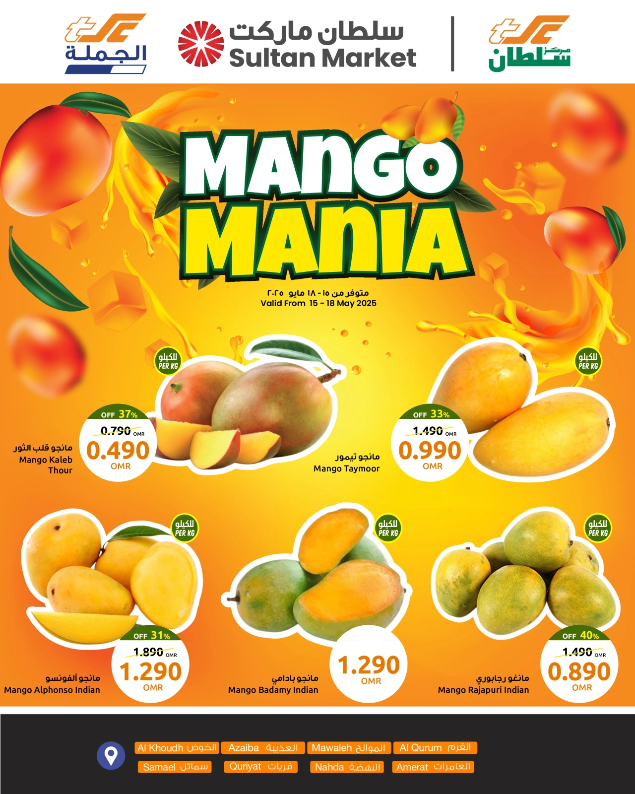 Page 1 in Mango Festival Offers at Sultan Center Oman