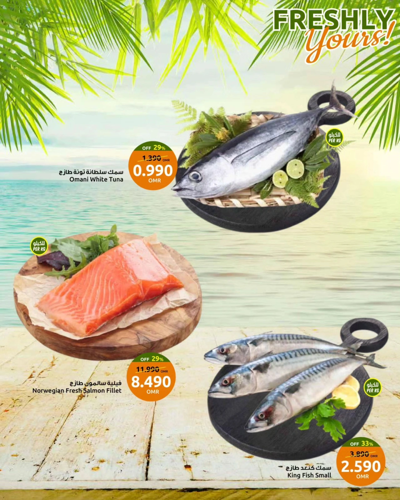 Page 2 in Fresh offers for you at Sultan Center Oman