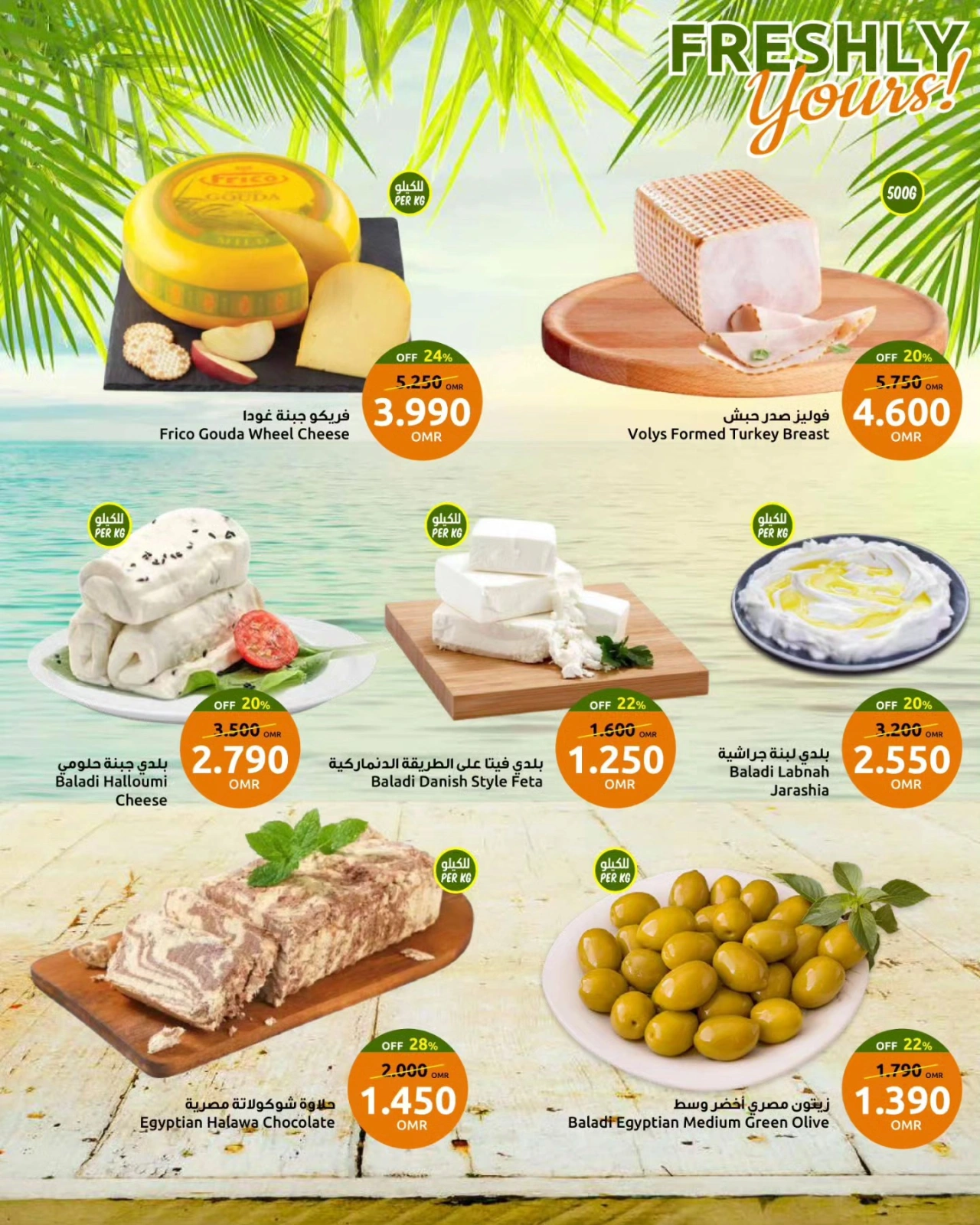 Page 4 in Fresh offers for you at Sultan Center Oman
