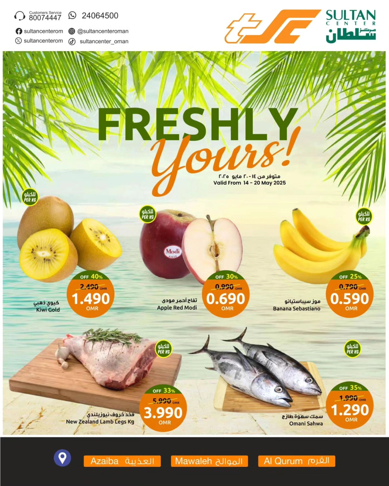 Page 3 in Fresh offers for you at Sultan Center Oman