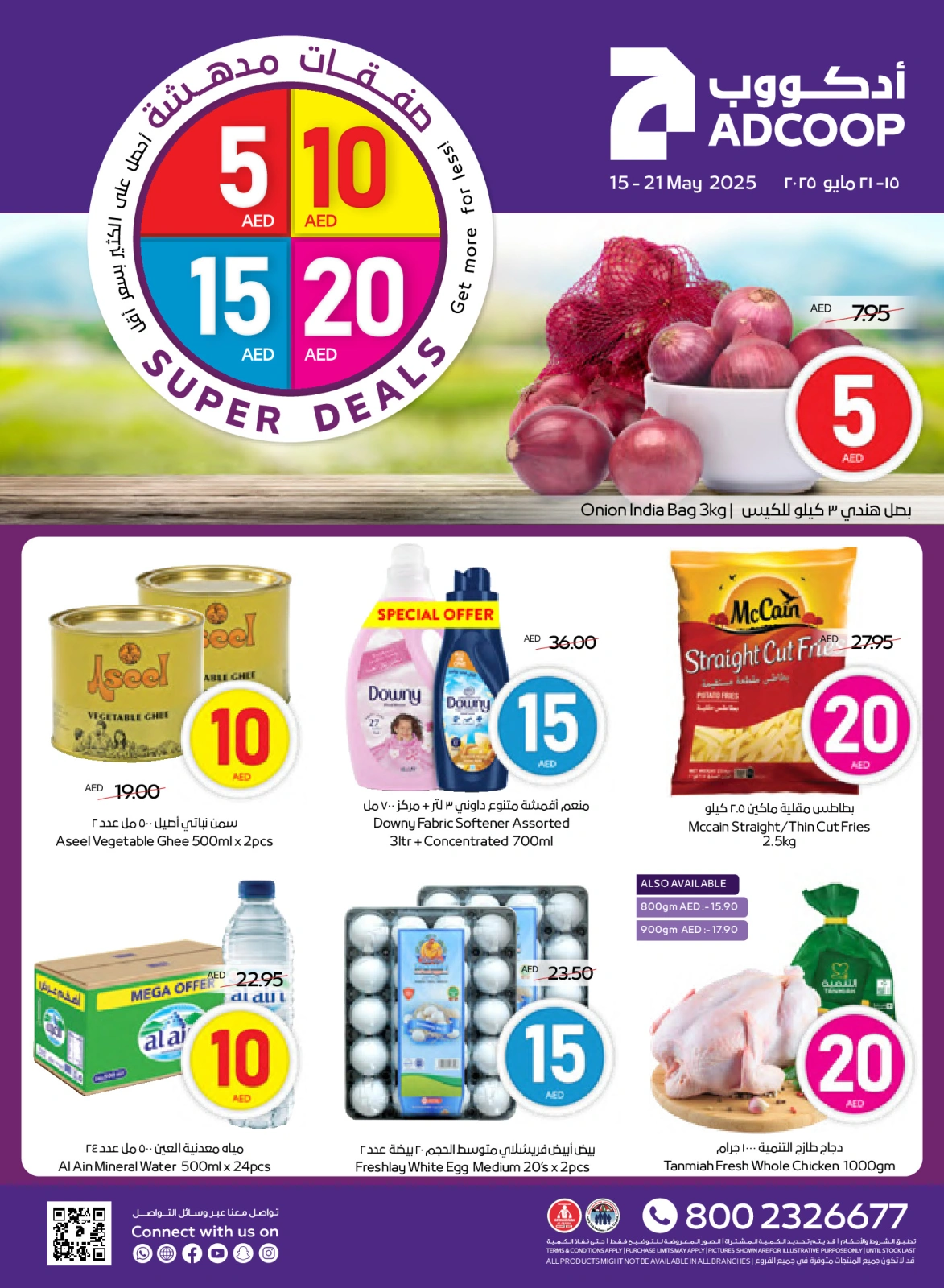 Page 1 in Great Deals at Abu Dhabi coop ADCOOP UAE