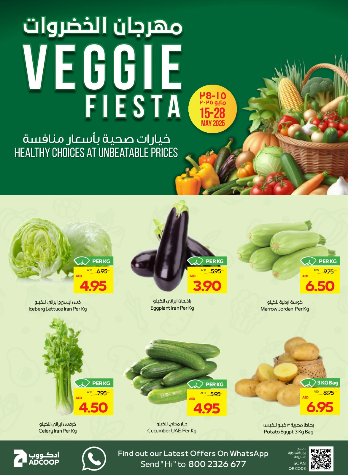 Page 2 in Great Deals at Abu Dhabi coop ADCOOP UAE