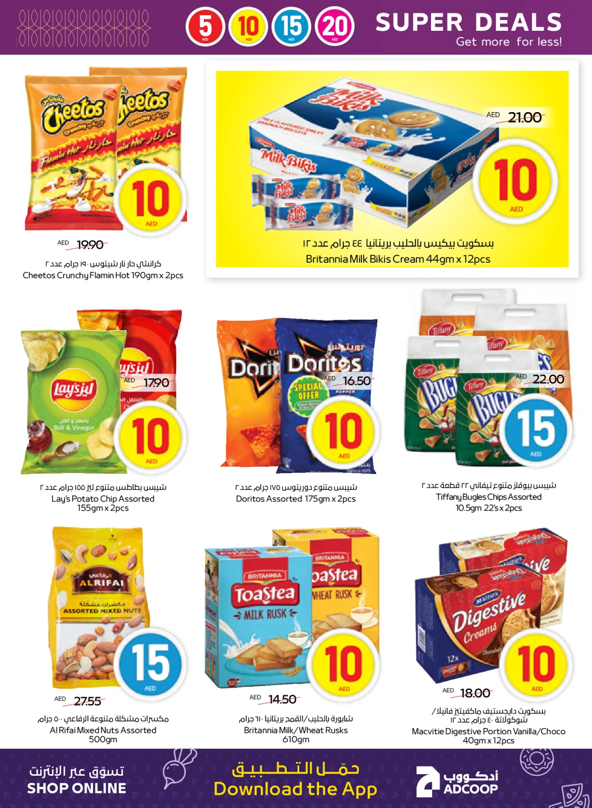 Page 12 in Great Deals at Abu Dhabi coop ADCOOP UAE