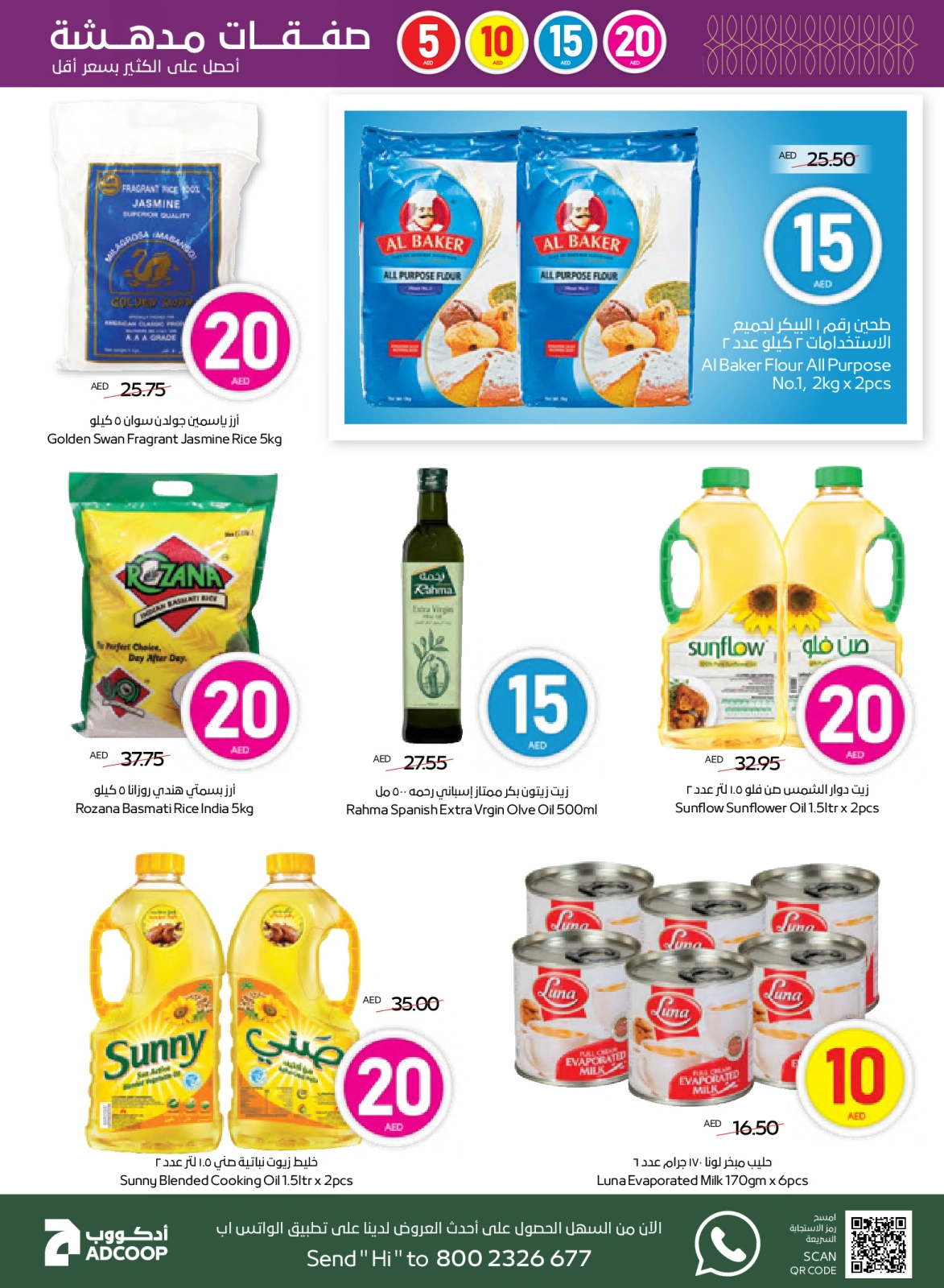 Page 15 in Great Deals at Abu Dhabi coop ADCOOP UAE