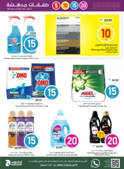 Page 17 in Great Deals at Abu Dhabi coop ADCOOP UAE