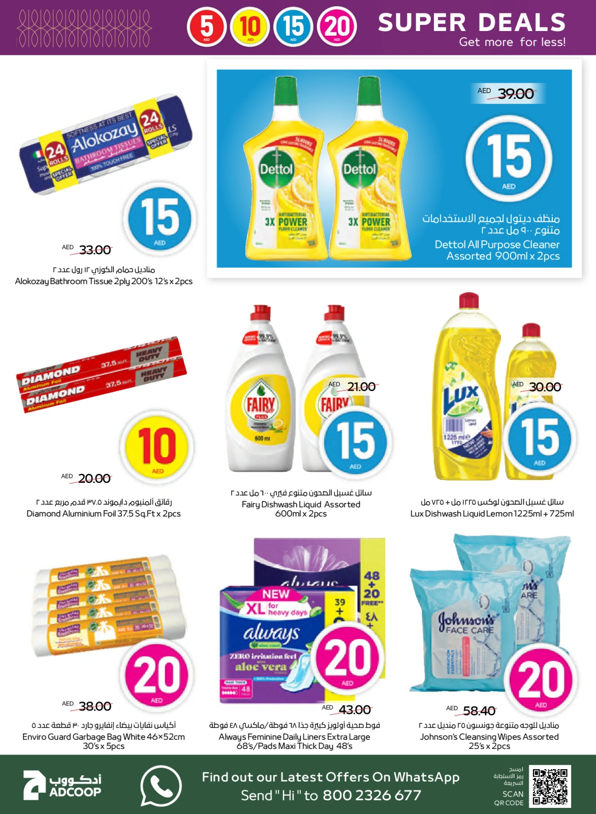 Page 18 in Great Deals at Abu Dhabi coop ADCOOP UAE
