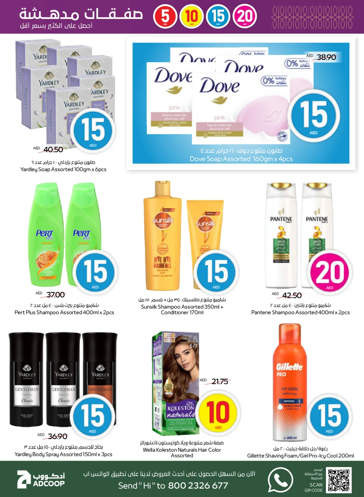 Page 19 in Great Deals at Abu Dhabi coop ADCOOP UAE