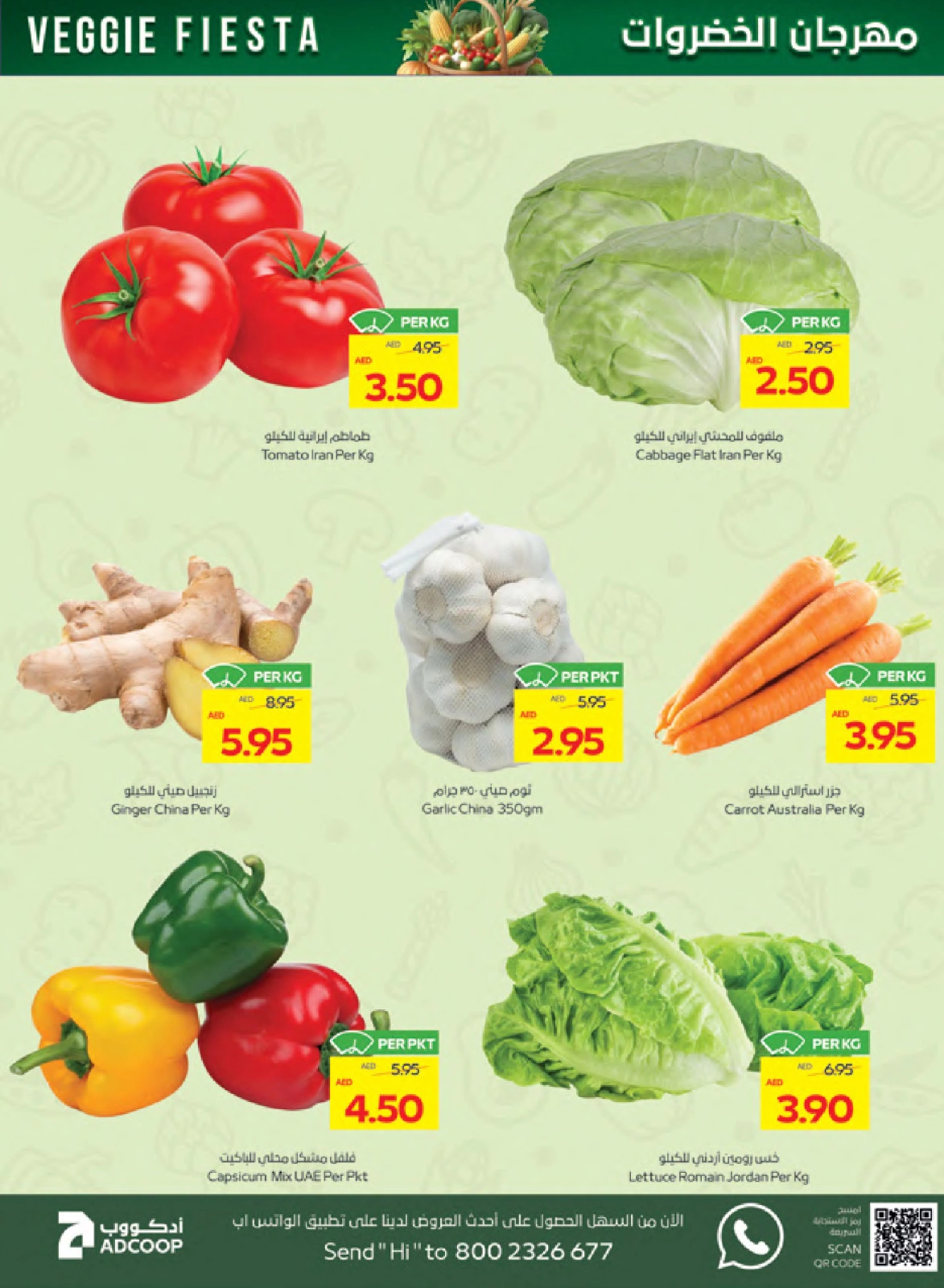 Page 3 in Great Deals at Abu Dhabi coop ADCOOP UAE