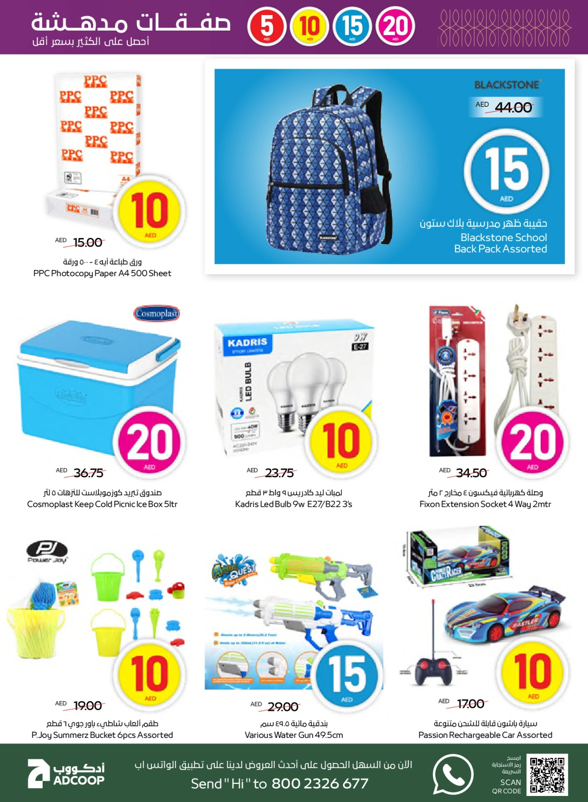 Page 21 in Great Deals at Abu Dhabi coop ADCOOP UAE