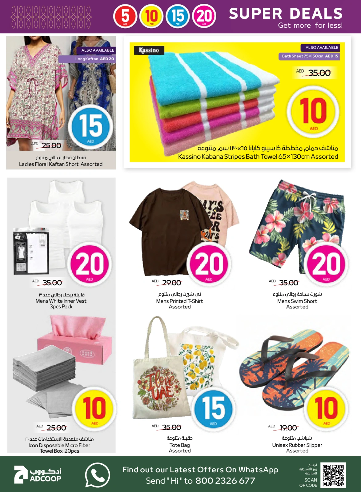Page 22 in Great Deals at Abu Dhabi coop ADCOOP UAE