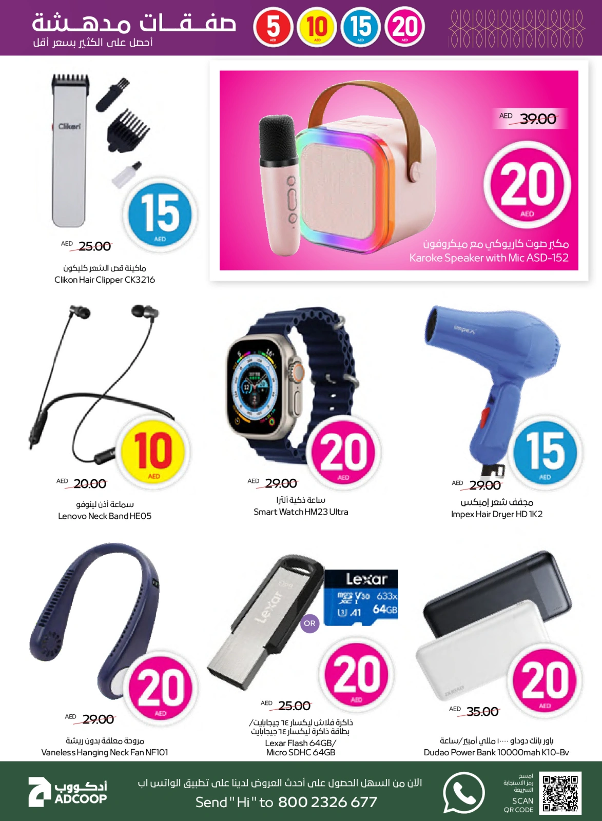 Page 23 in Great Deals at Abu Dhabi coop ADCOOP UAE