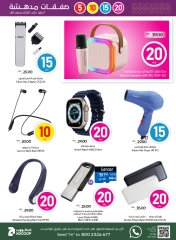 Page 23 in Great Deals at Abu Dhabi coop ADCOOP UAE