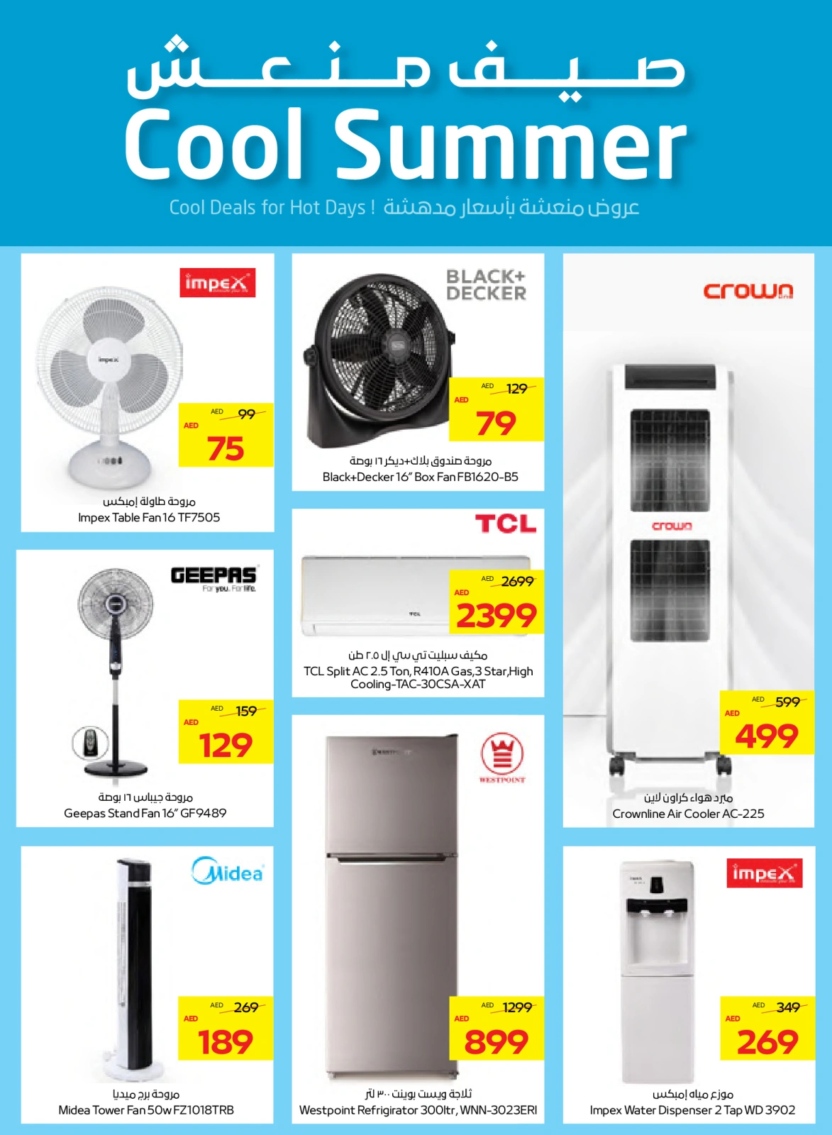 Page 24 in Great Deals at Abu Dhabi coop ADCOOP UAE
