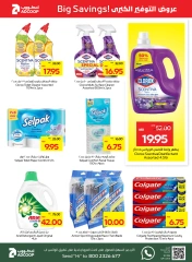 Page 25 in Great Deals at Abu Dhabi coop ADCOOP UAE