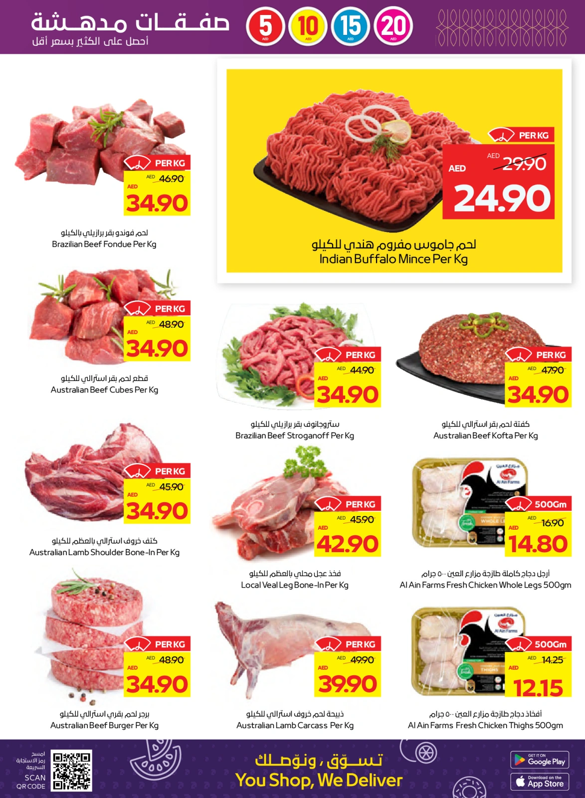 Page 5 in Great Deals at Abu Dhabi coop ADCOOP UAE