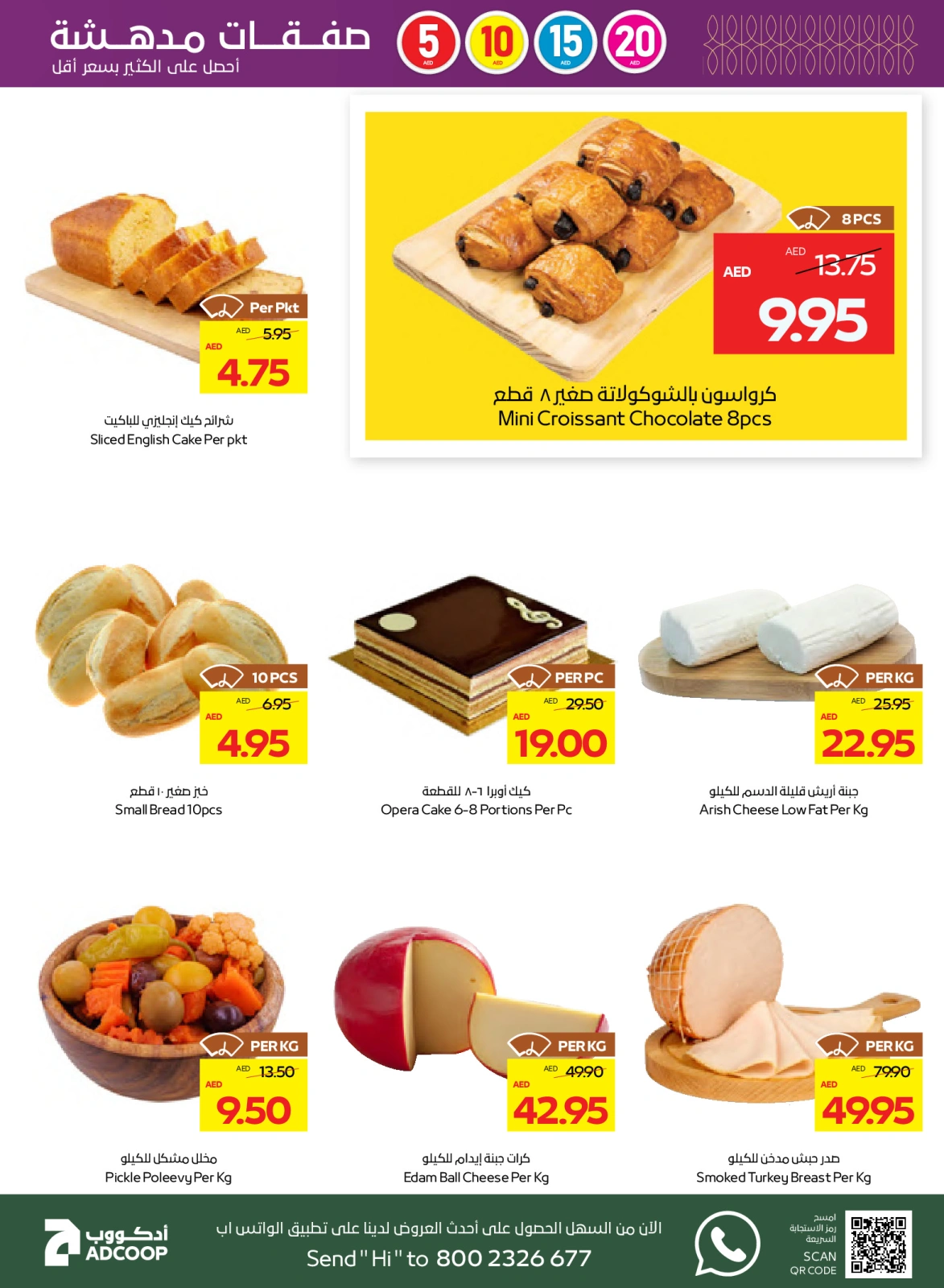 Page 7 in Great Deals at Abu Dhabi coop ADCOOP UAE
