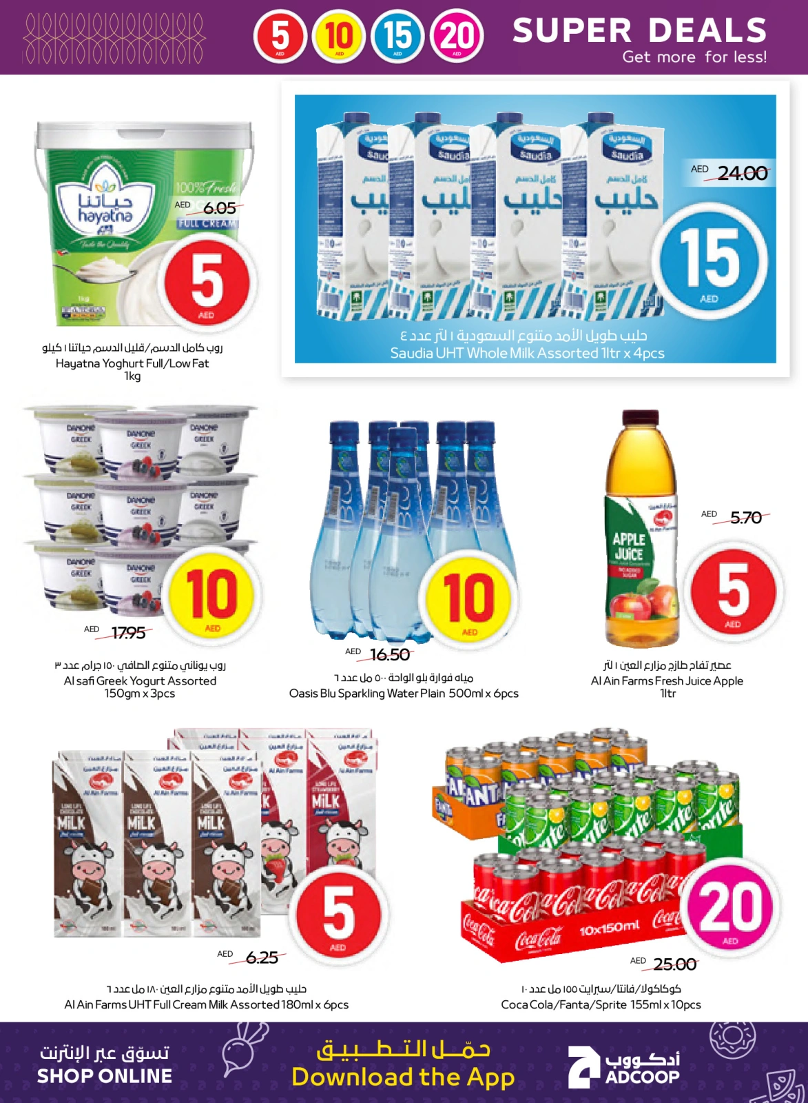 Page 8 in Great Deals at Abu Dhabi coop ADCOOP UAE