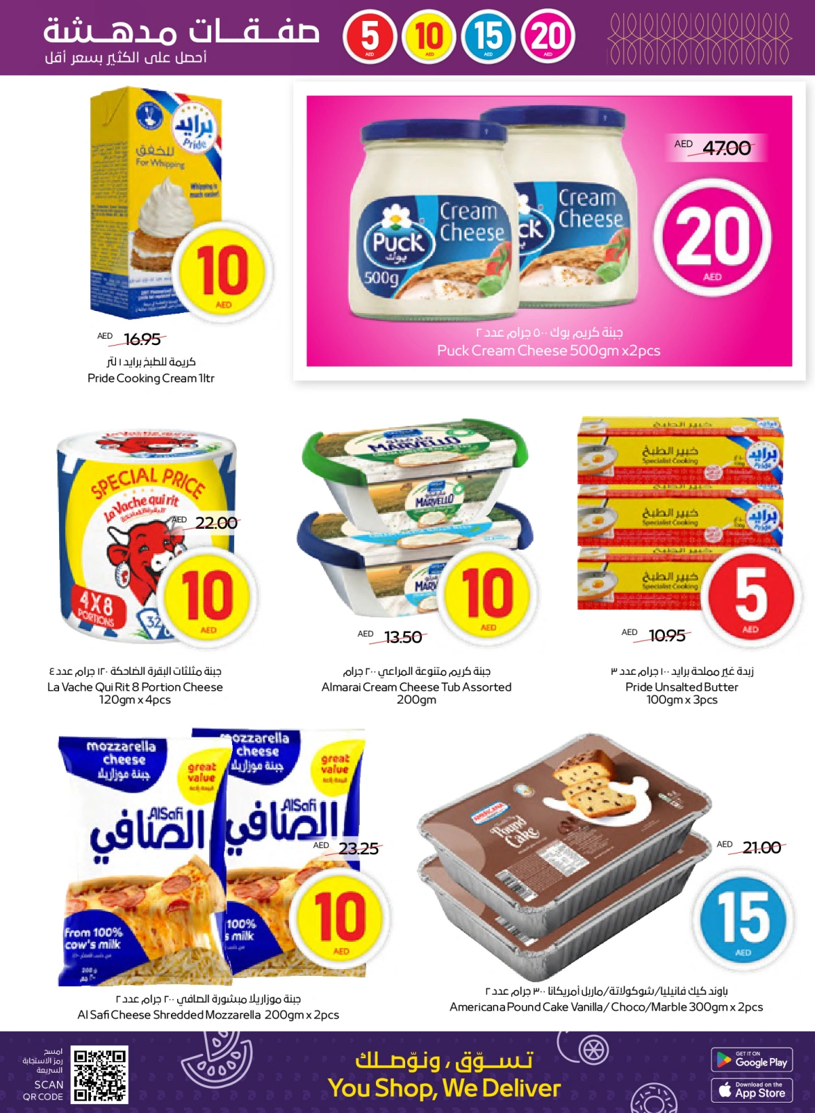 Page 9 in Great Deals at Abu Dhabi coop ADCOOP UAE