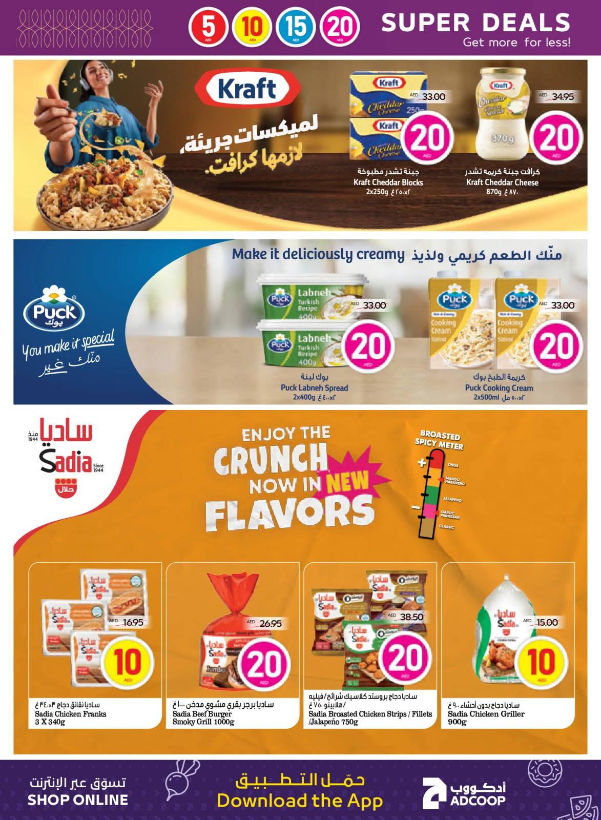 Page 10 in Great Deals at Abu Dhabi coop ADCOOP UAE