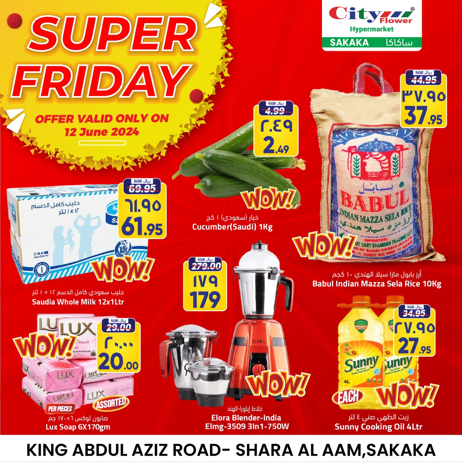 Page 1 in Super Friday Offer at City flower Saudi Arabia